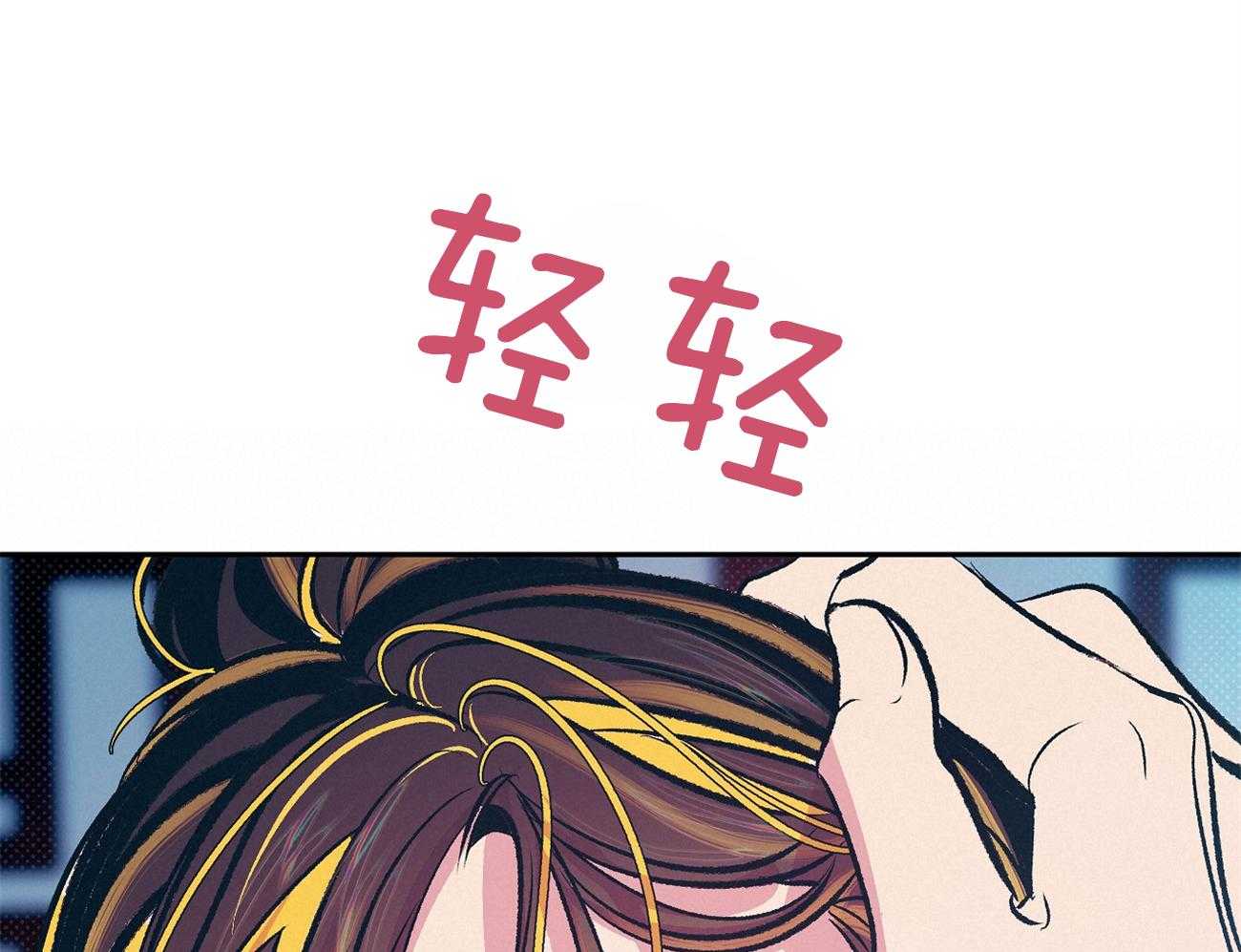 《是妖怪又怎样》第9话 9_亲切的人 第17页