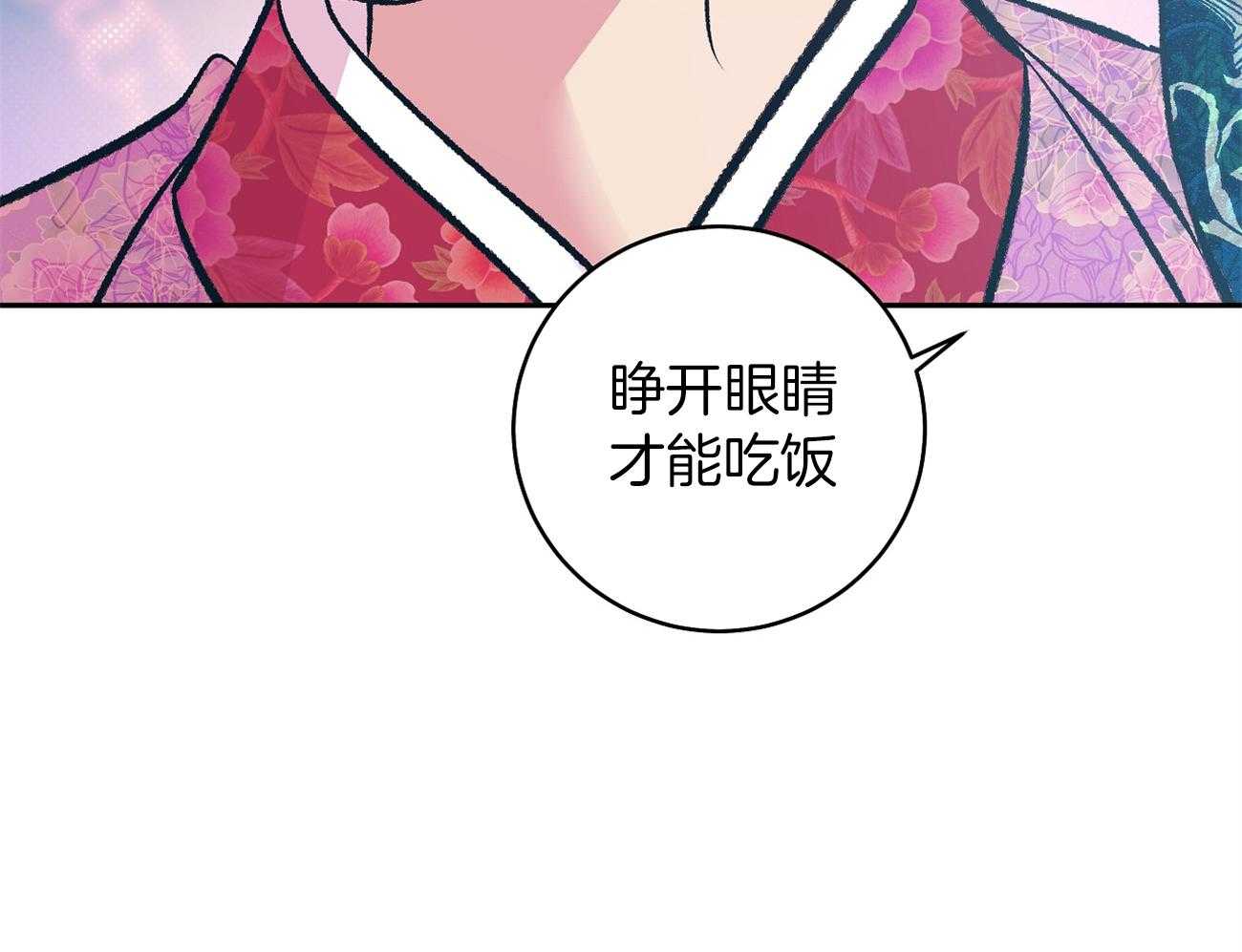 《是妖怪又怎样》第9话 9_亲切的人 第19页