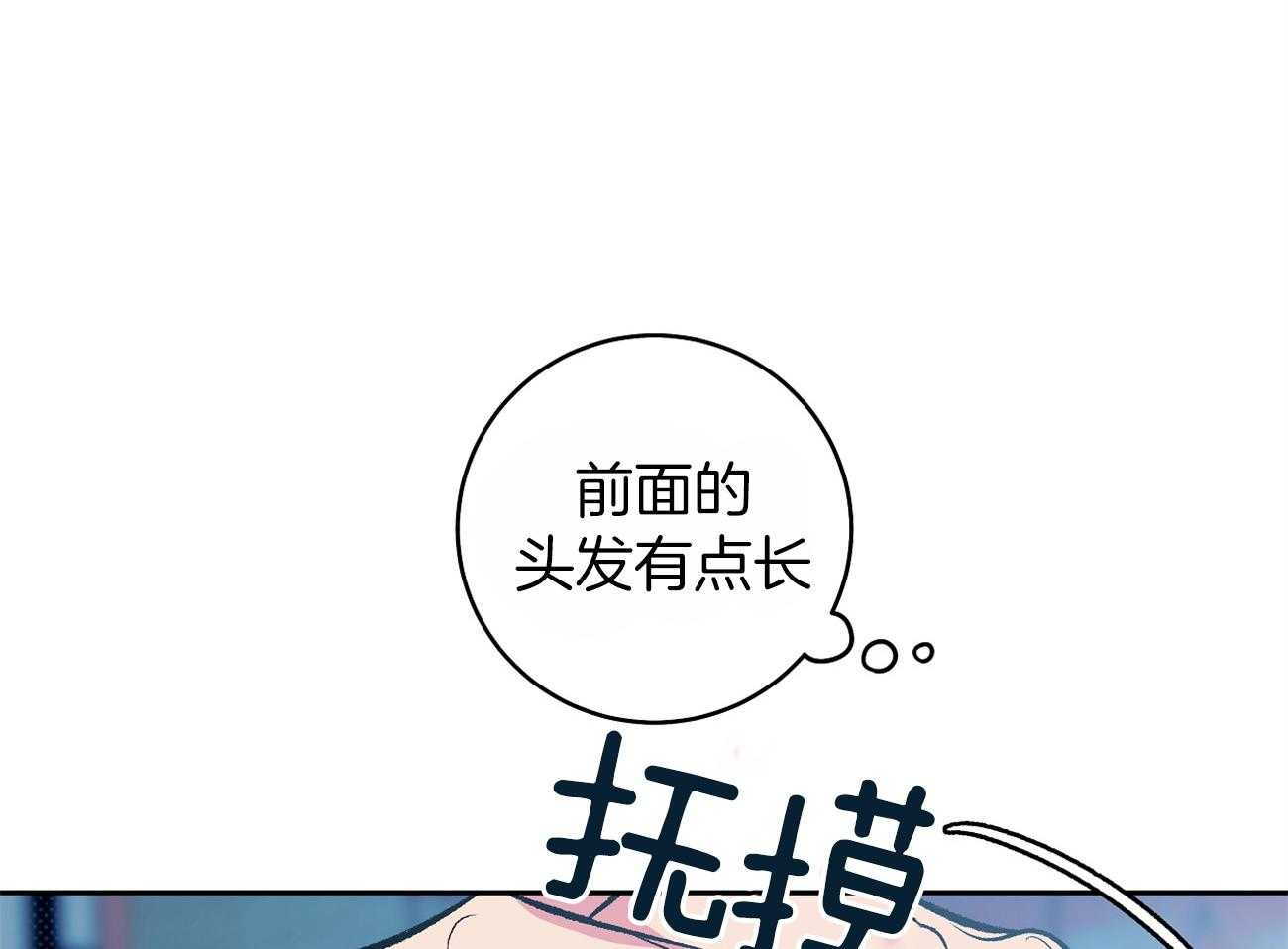 《是妖怪又怎样》第9话 9_亲切的人 第1页