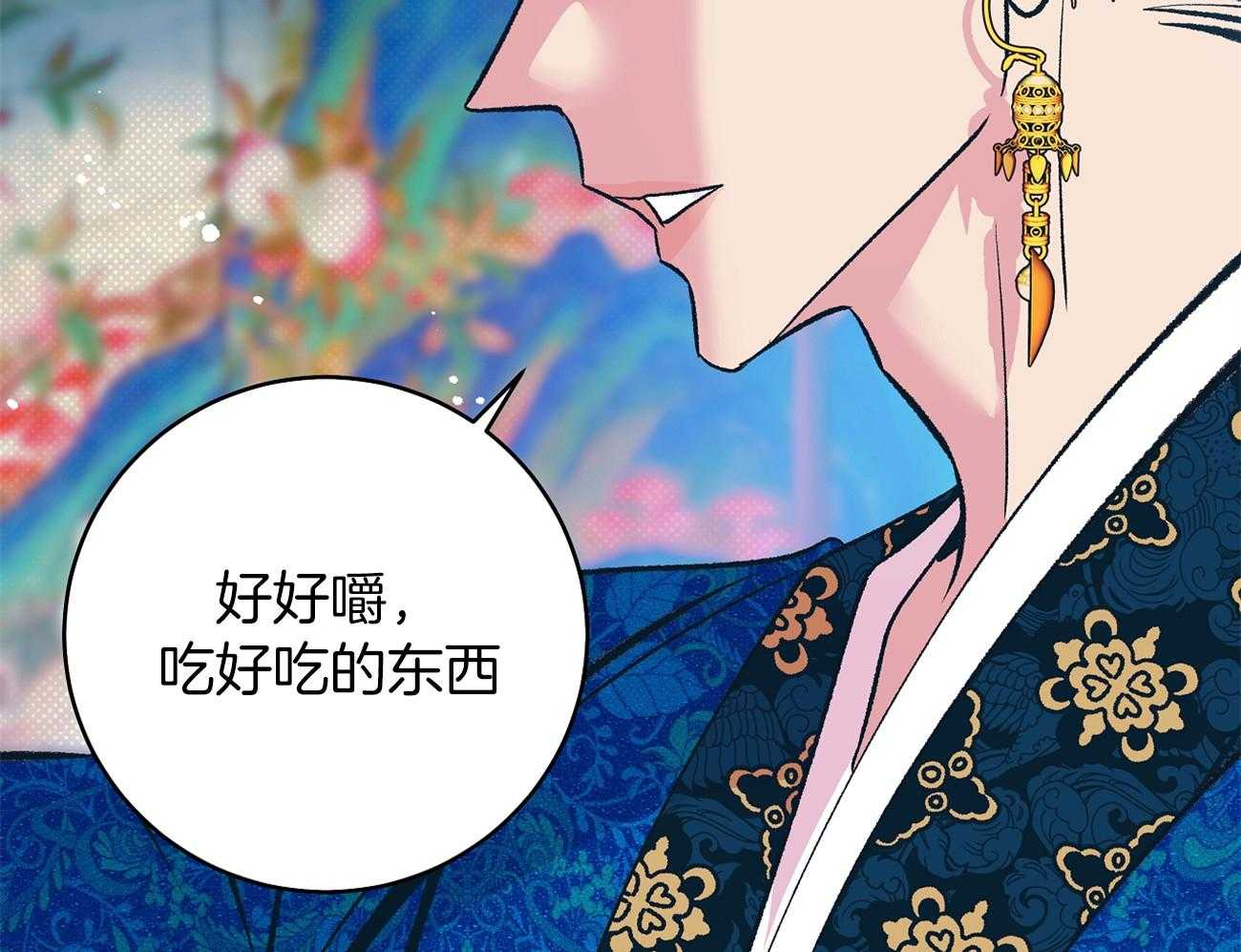 《是妖怪又怎样》第9话 9_亲切的人 第21页