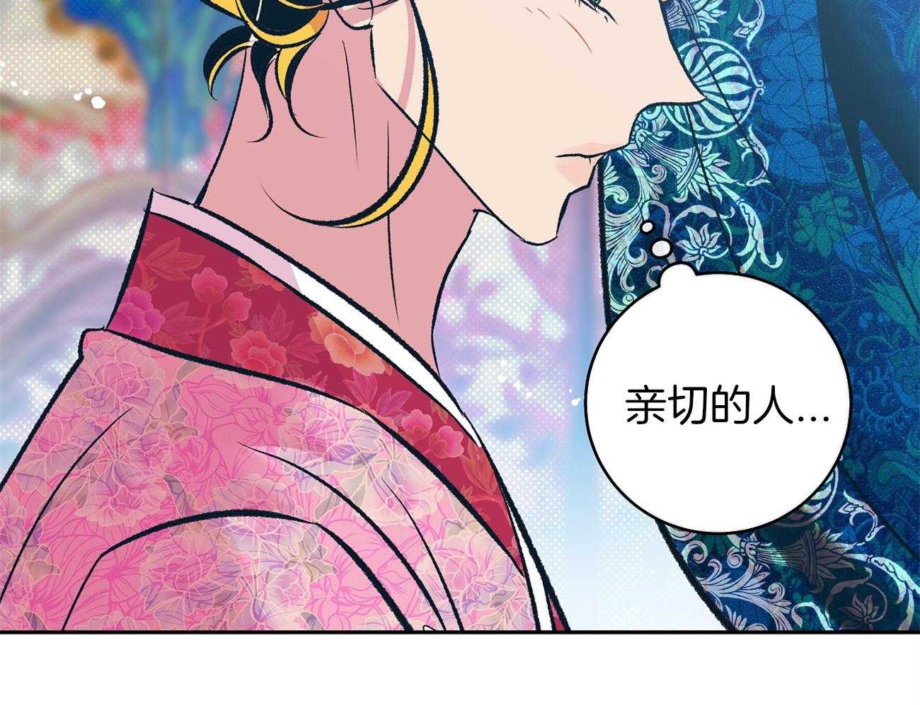 《是妖怪又怎样》第9话 9_亲切的人 第25页