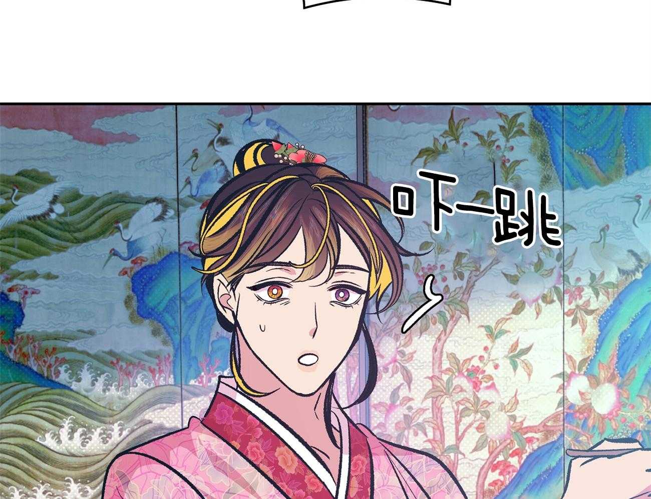 《是妖怪又怎样》第9话 9_亲切的人 第31页