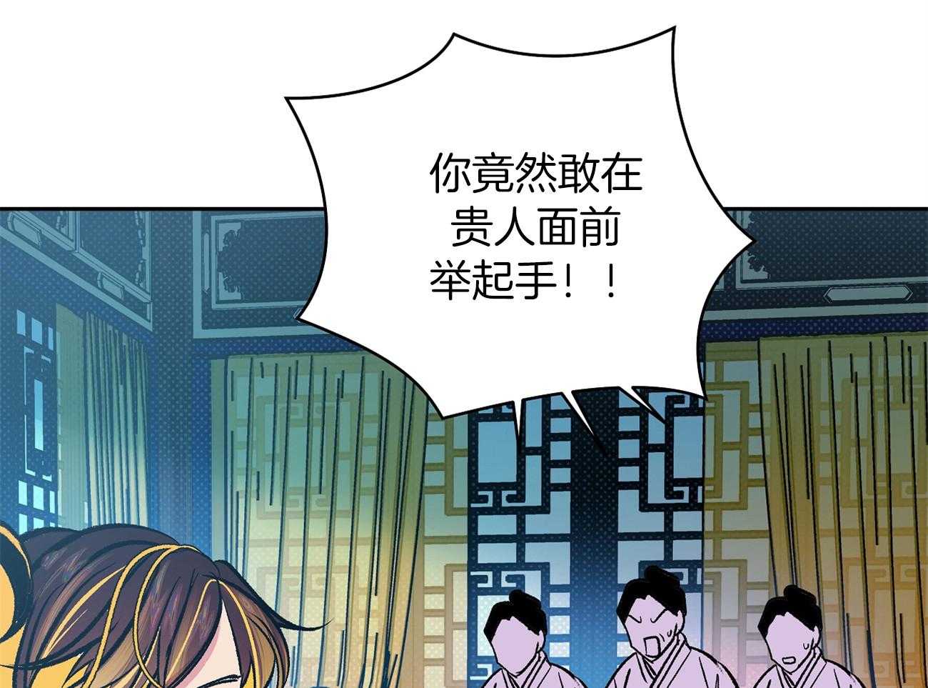 《是妖怪又怎样》第9话 9_亲切的人 第33页
