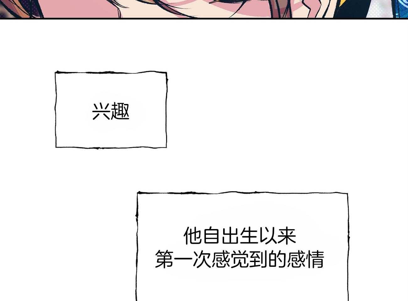 《是妖怪又怎样》第9话 9_亲切的人 第3页