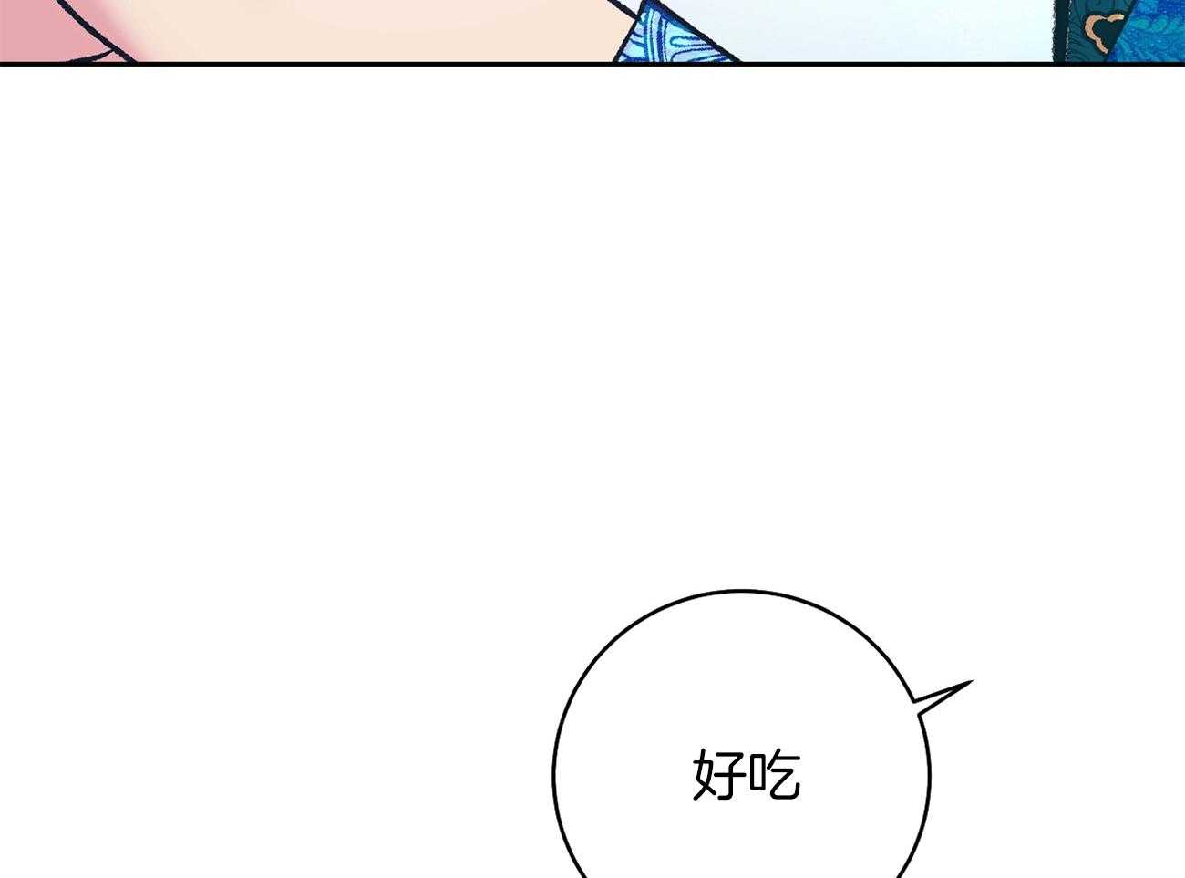 《是妖怪又怎样》第9话 9_亲切的人 第42页