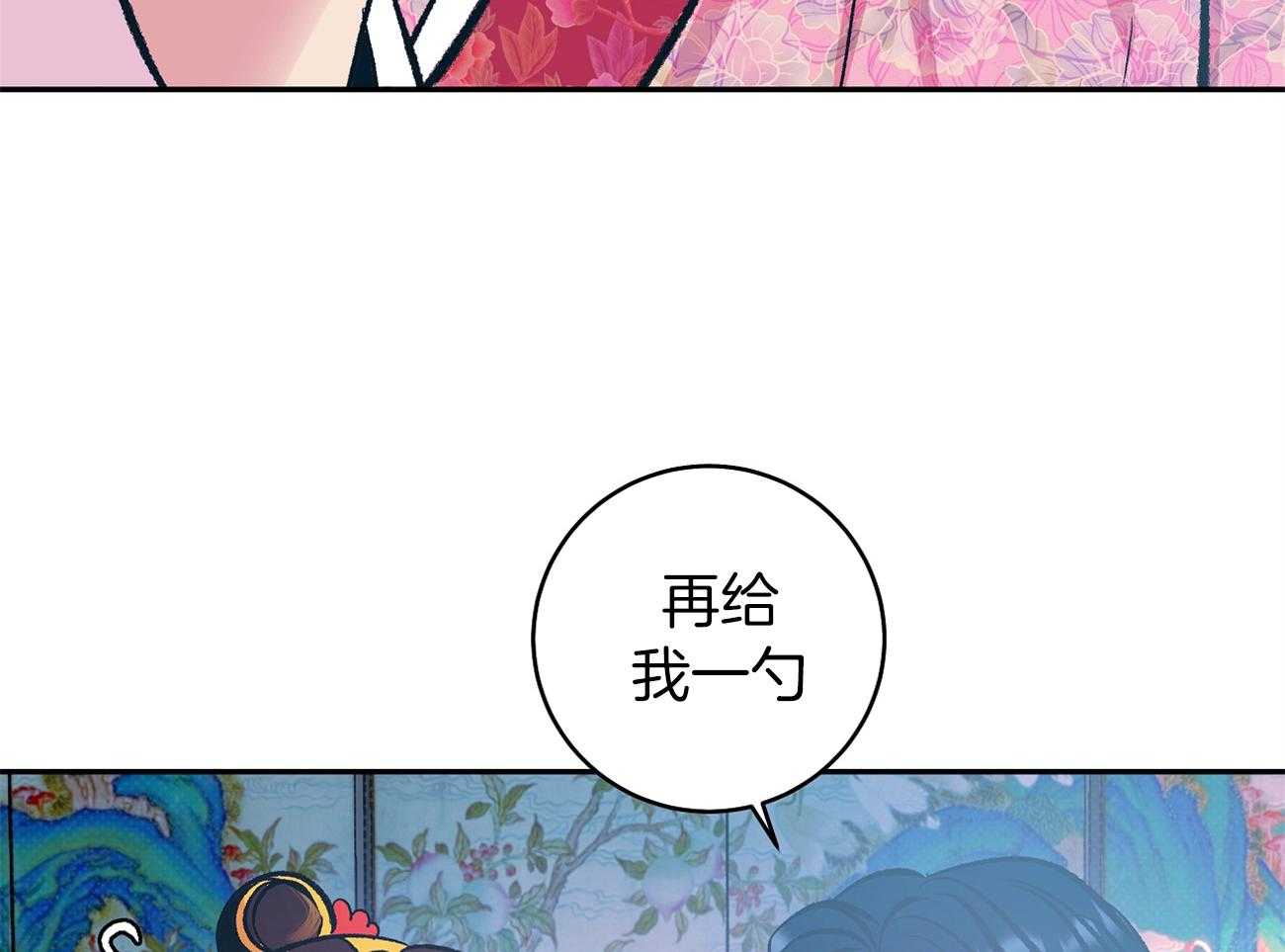 《是妖怪又怎样》第9话 9_亲切的人 第45页