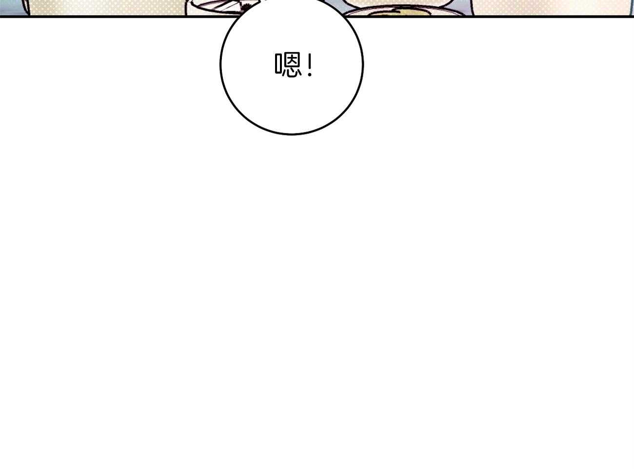 《是妖怪又怎样》第9话 9_亲切的人 第47页