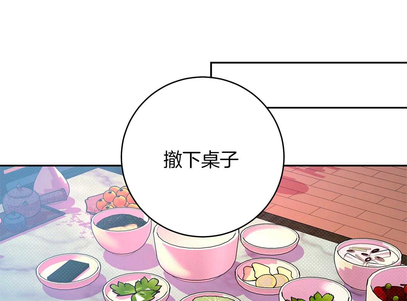 《是妖怪又怎样》第9话 9_亲切的人 第48页