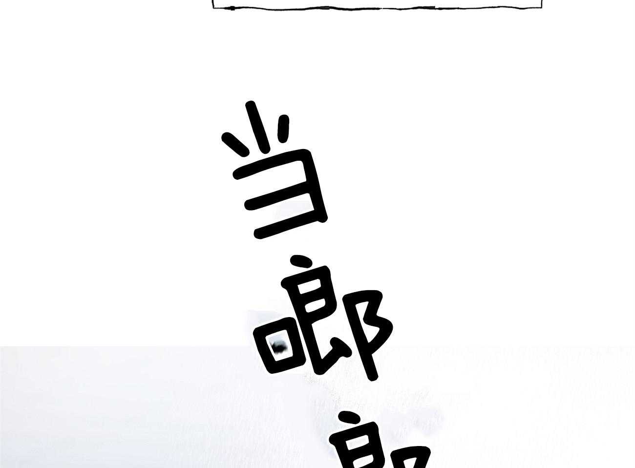 《是妖怪又怎样》第9话 9_亲切的人 第4页