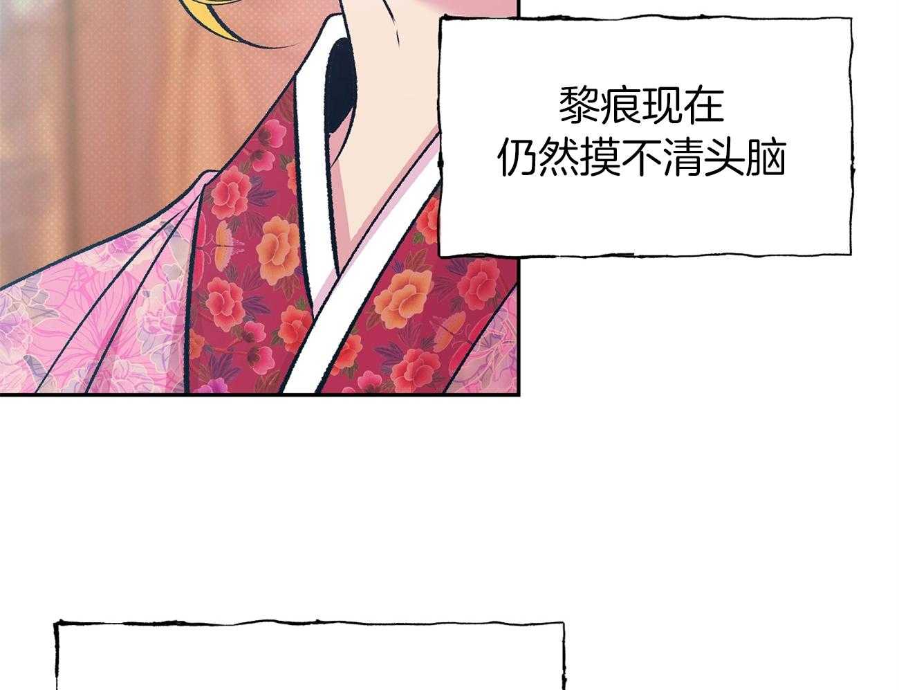 《是妖怪又怎样》第9话 9_亲切的人 第66页