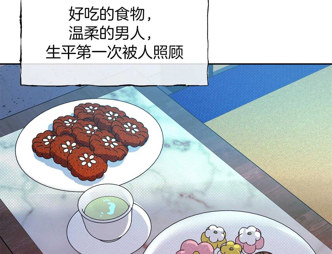 《是妖怪又怎样》第9话 9_亲切的人 第67页