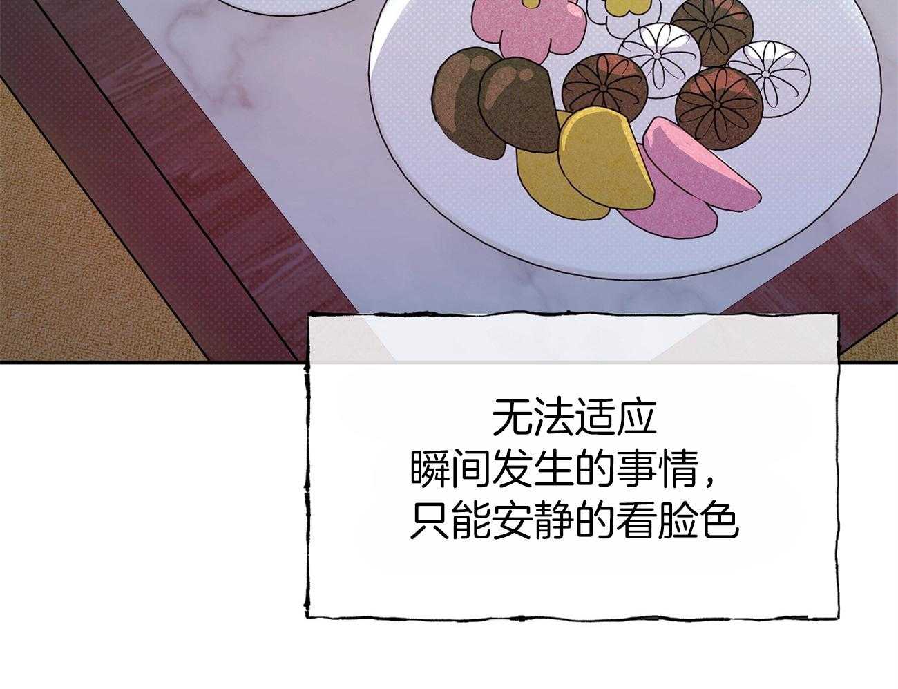 《是妖怪又怎样》第9话 9_亲切的人 第68页