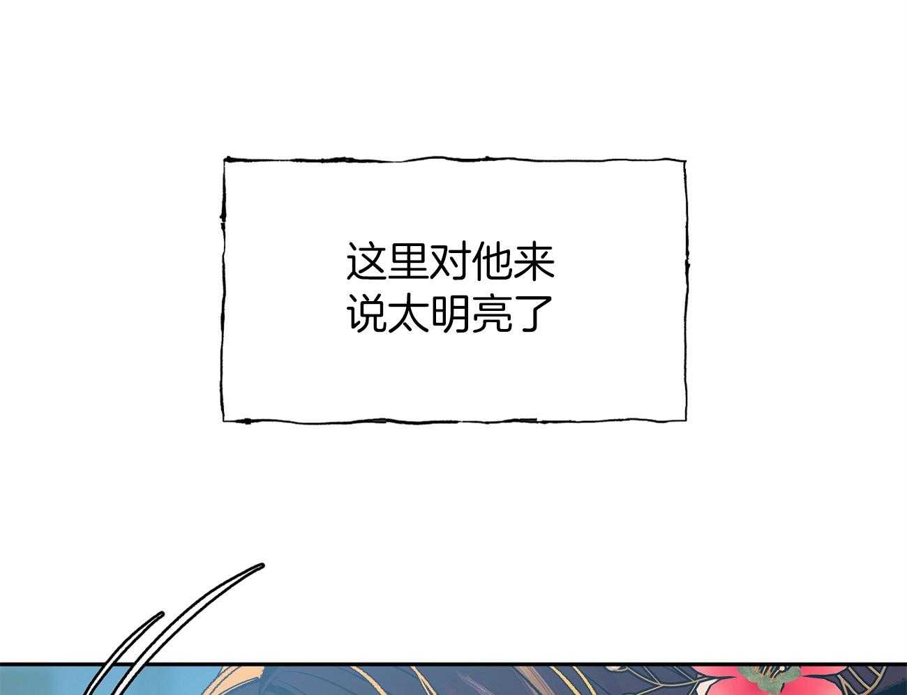 《是妖怪又怎样》第9话 9_亲切的人 第69页