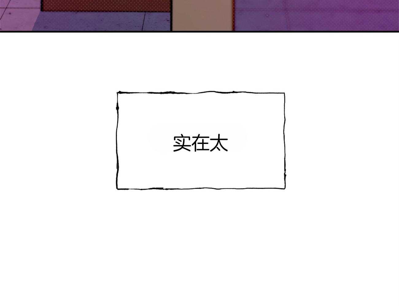 《是妖怪又怎样》第9话 9_亲切的人 第74页