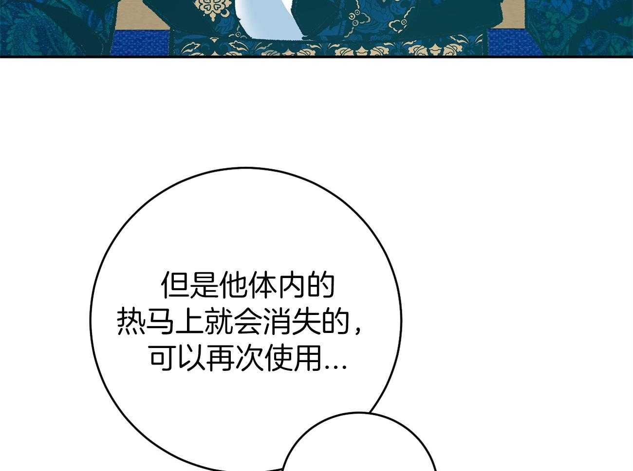 《是妖怪又怎样》第8话 8_新的东西 第14页
