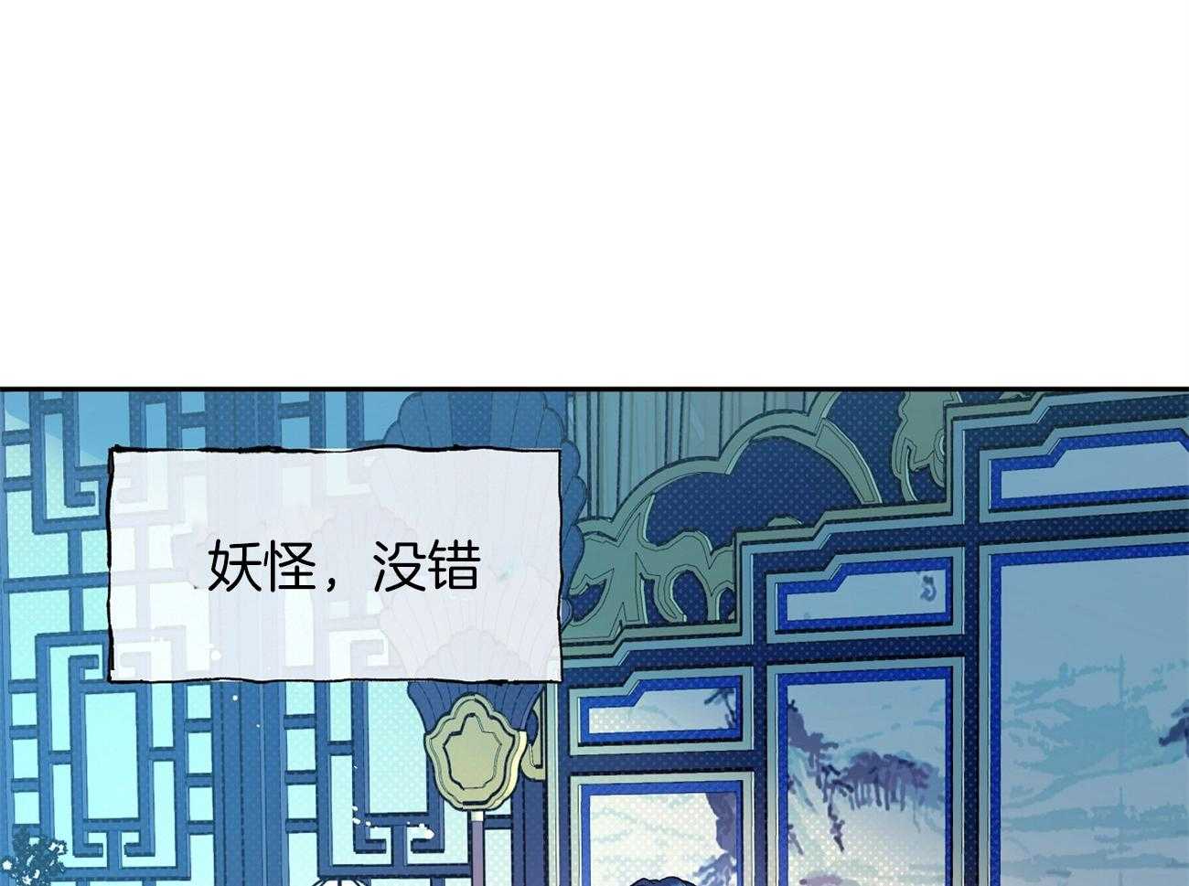 《是妖怪又怎样》第8话 8_新的东西 第22页