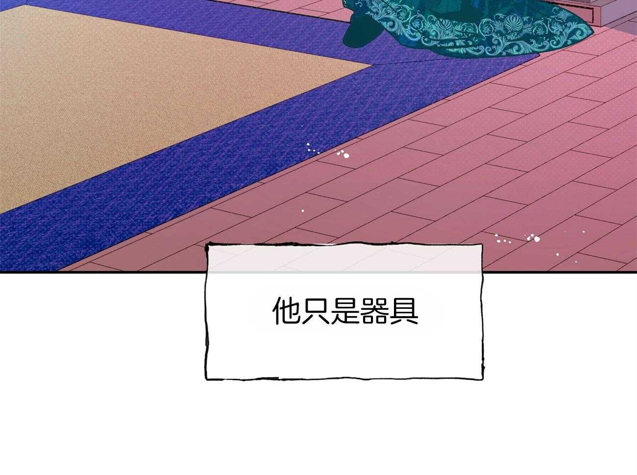 《是妖怪又怎样》第8话 8_新的东西 第24页