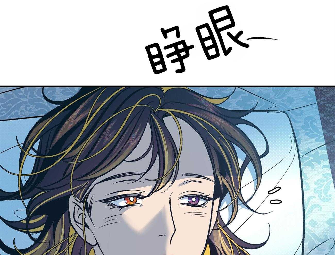 《是妖怪又怎样》第8话 8_新的东西 第31页