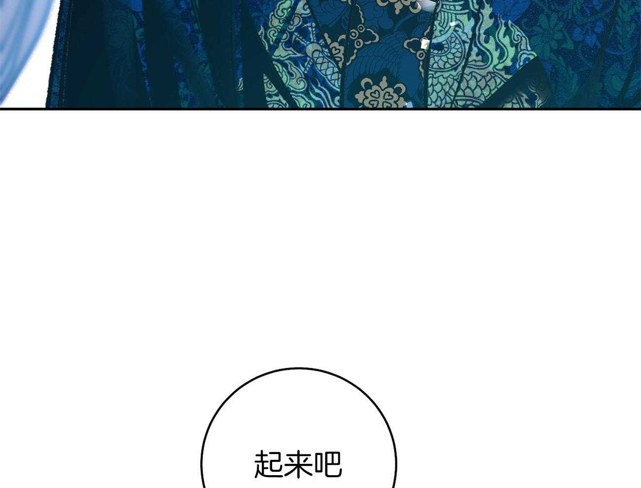 《是妖怪又怎样》第8话 8_新的东西 第35页
