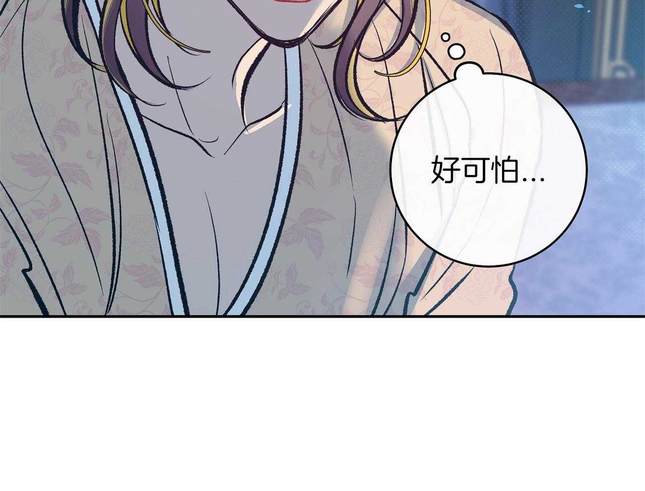 《是妖怪又怎样》第8话 8_新的东西 第43页