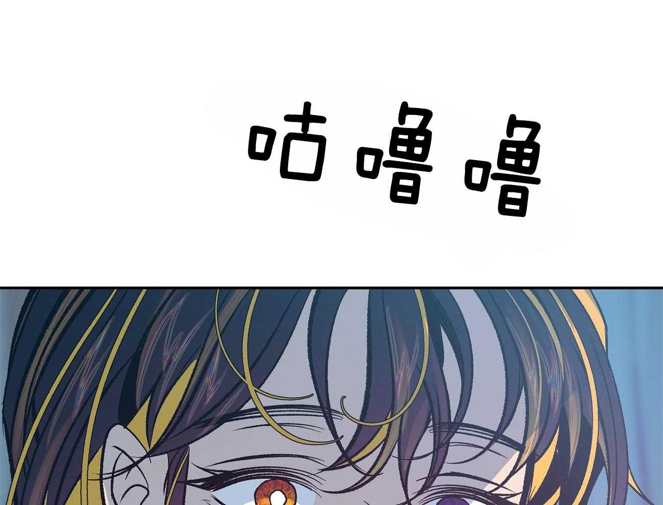 《是妖怪又怎样》第8话 8_新的东西 第44页