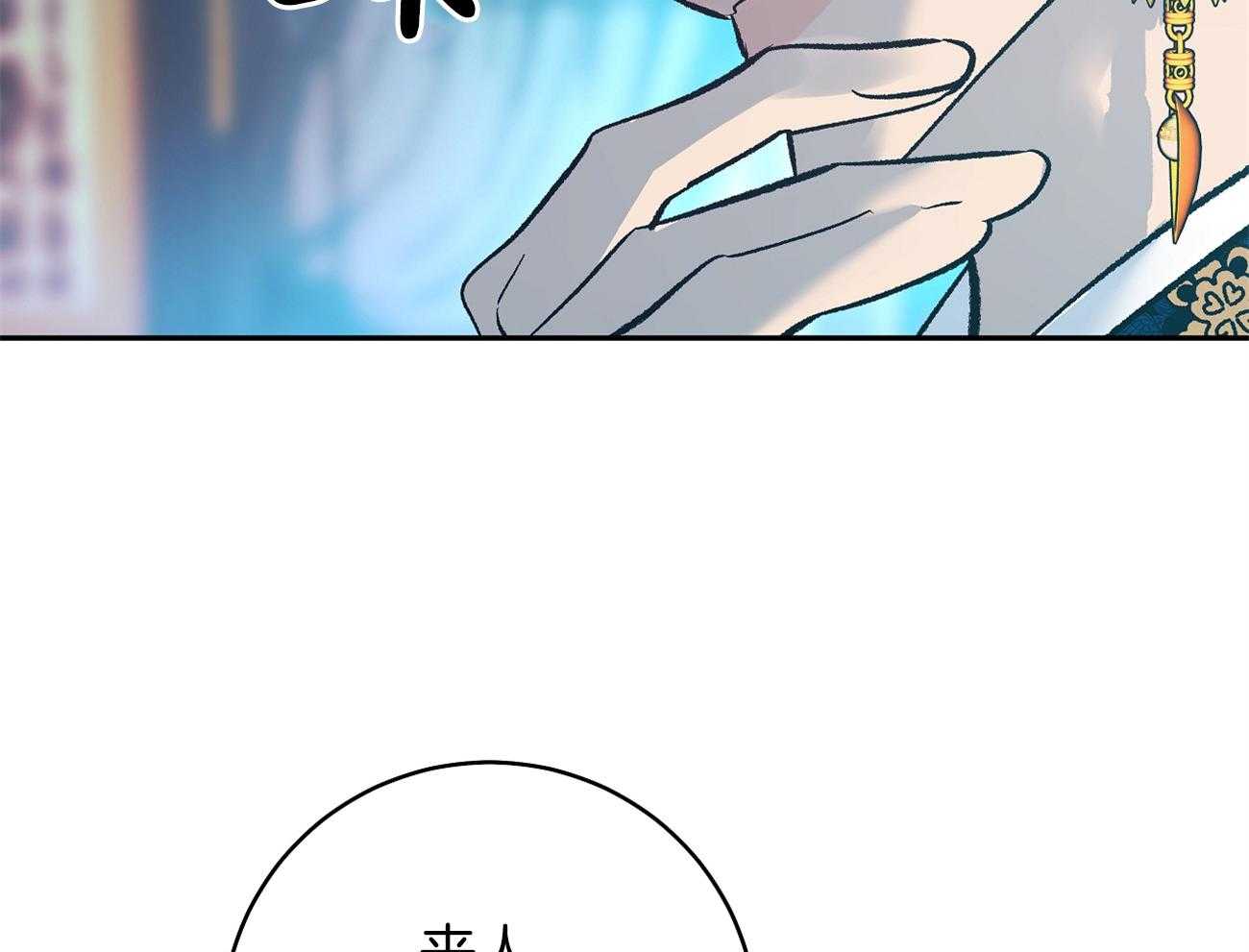 《是妖怪又怎样》第8话 8_新的东西 第49页