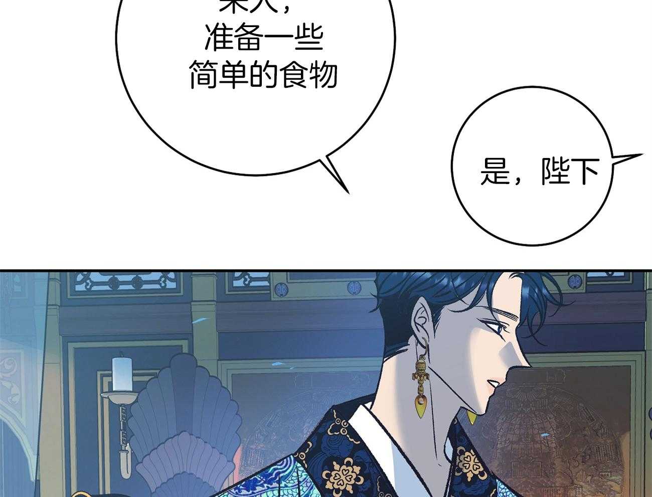 《是妖怪又怎样》第8话 8_新的东西 第50页