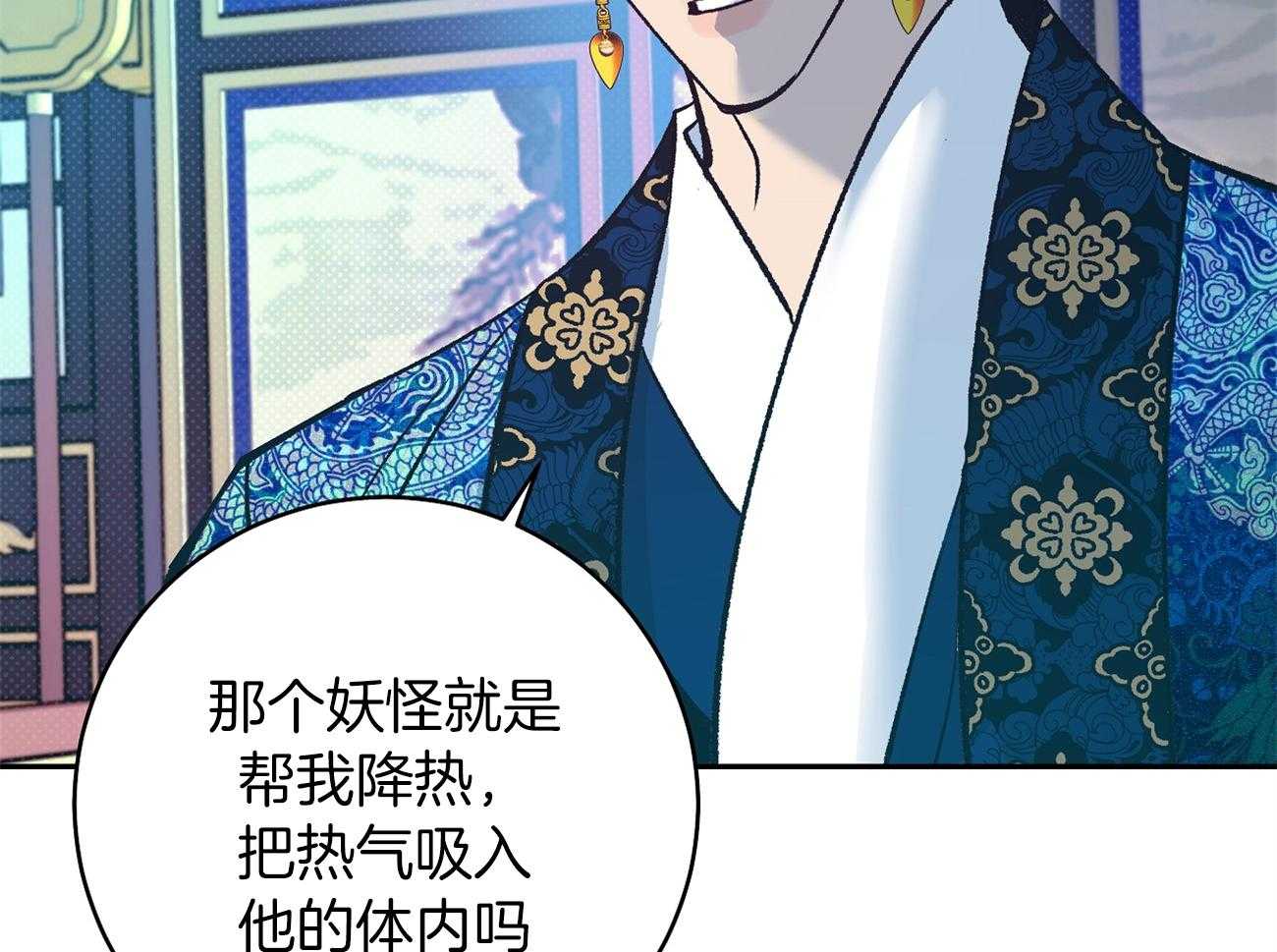 《是妖怪又怎样》第8话 8_新的东西 第5页