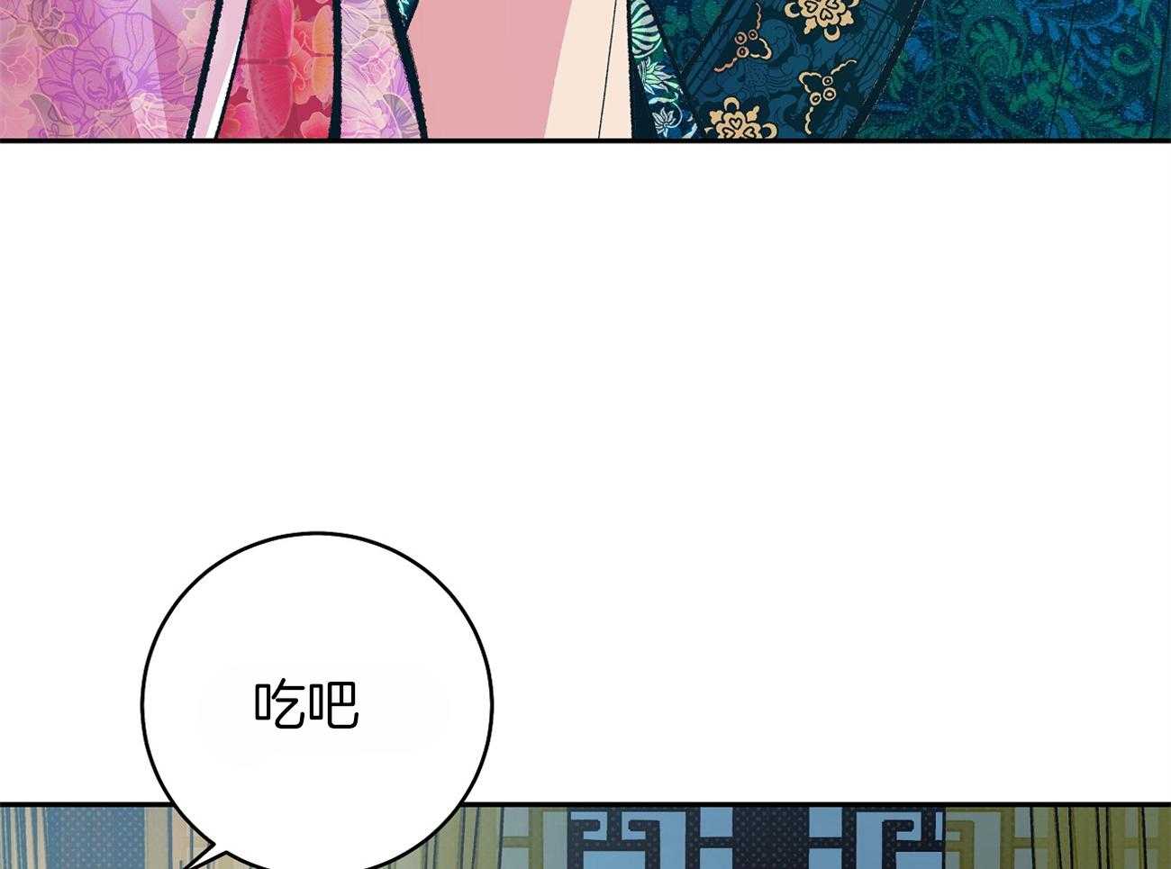 《是妖怪又怎样》第8话 8_新的东西 第69页