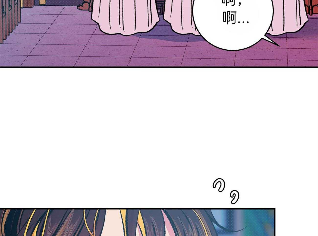 《是妖怪又怎样》第8话 8_新的东西 第71页