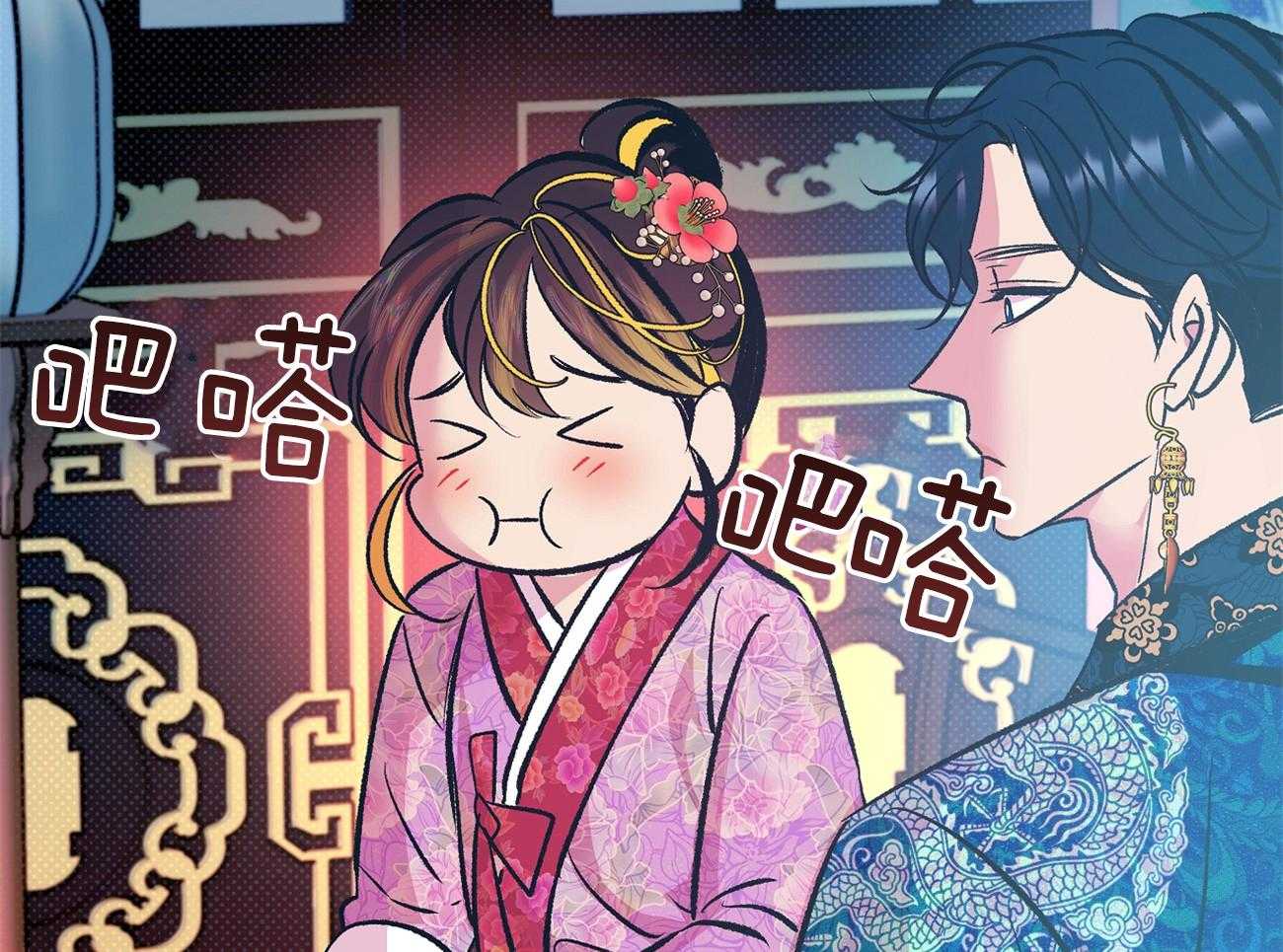 《是妖怪又怎样》第8话 8_新的东西 第75页