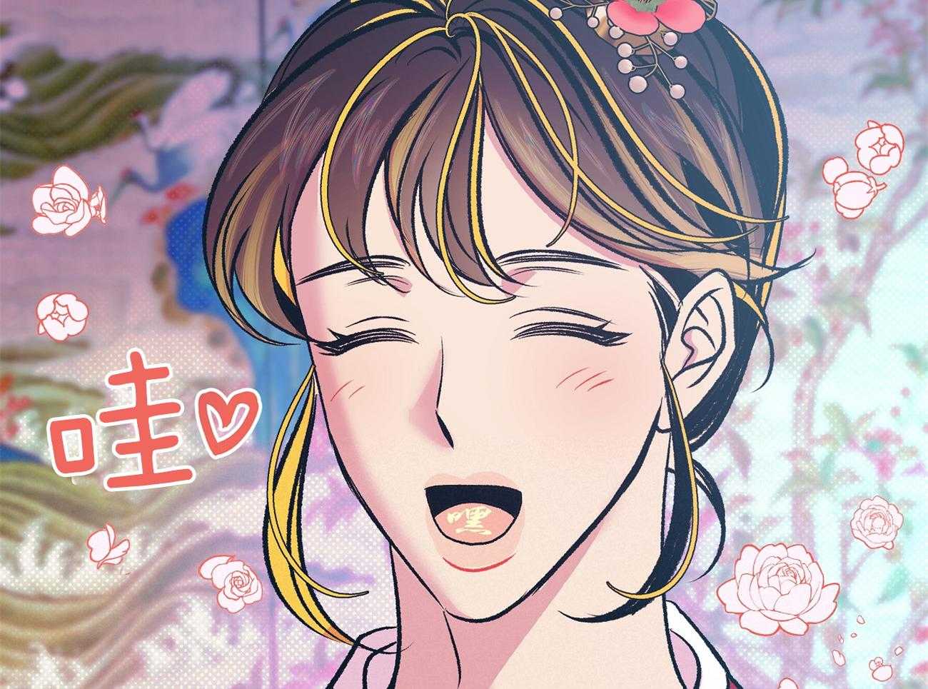 《是妖怪又怎样》第8话 8_新的东西 第79页