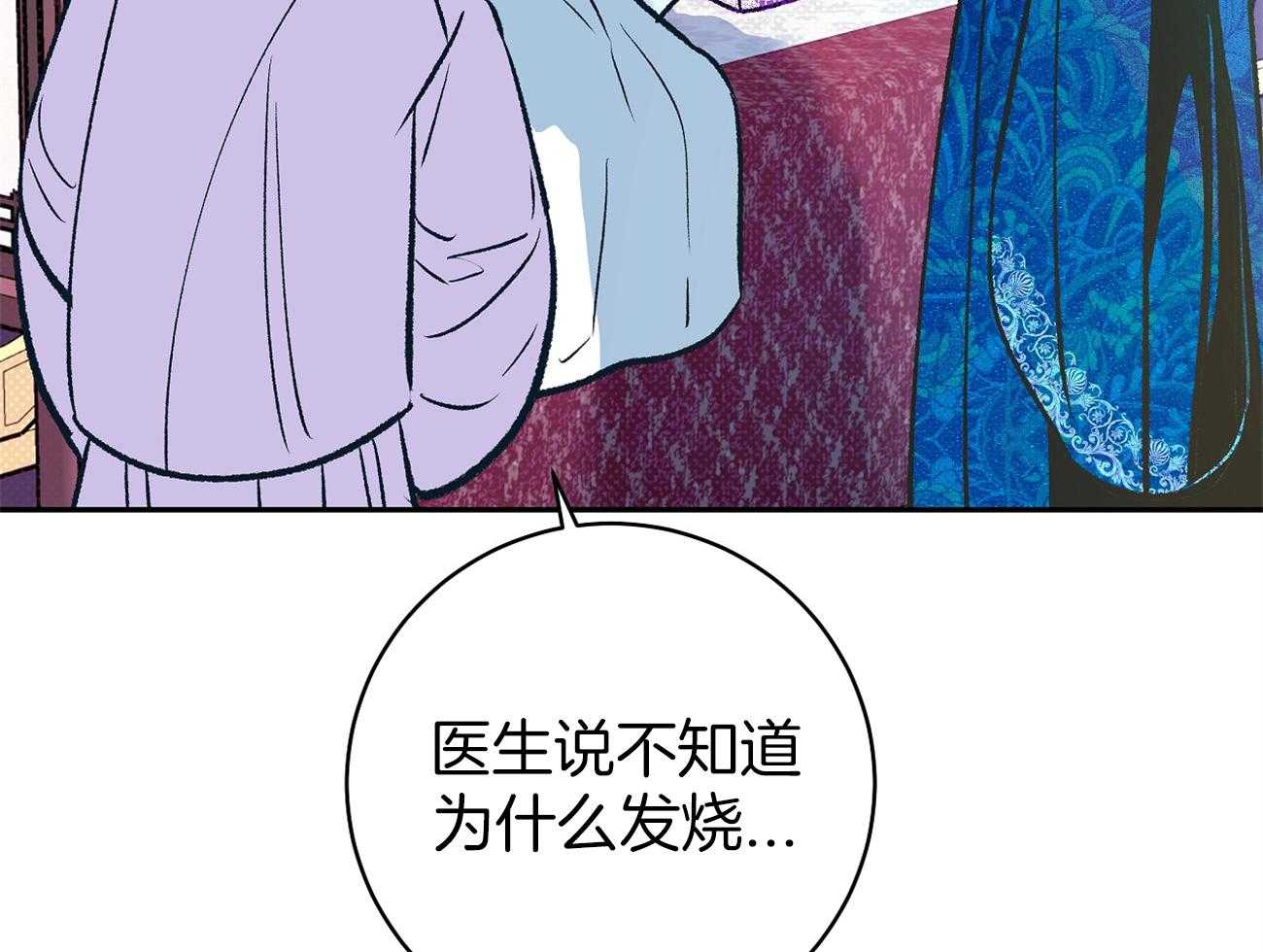 《是妖怪又怎样》第7话 7_不一样了 第18页