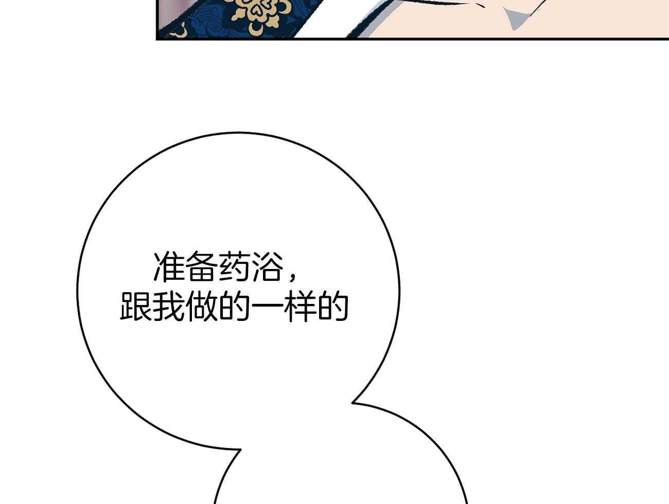 《是妖怪又怎样》第7话 7_不一样了 第23页