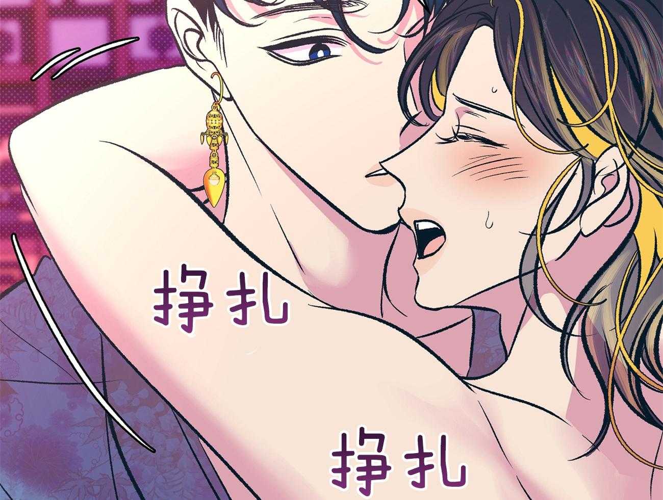 《是妖怪又怎样》第7话 7_不一样了 第33页