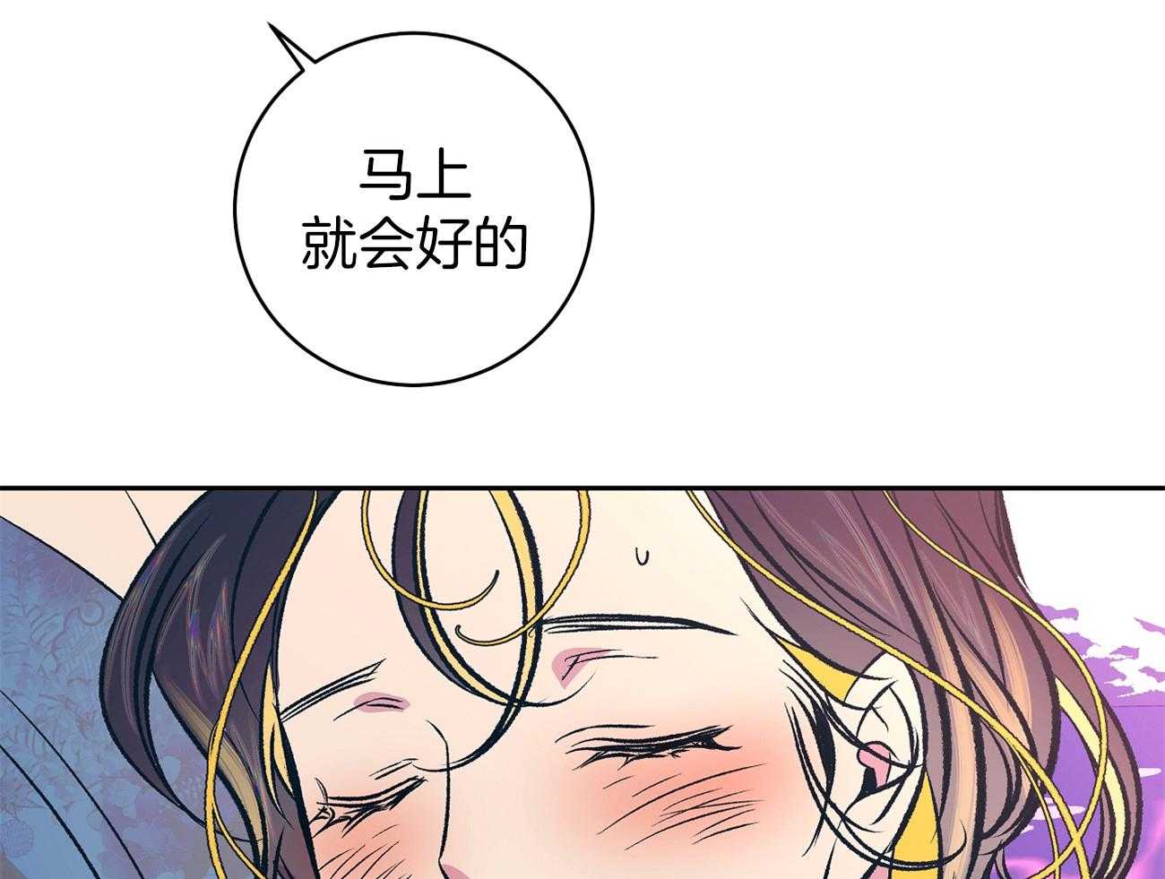《是妖怪又怎样》第7话 7_不一样了 第37页