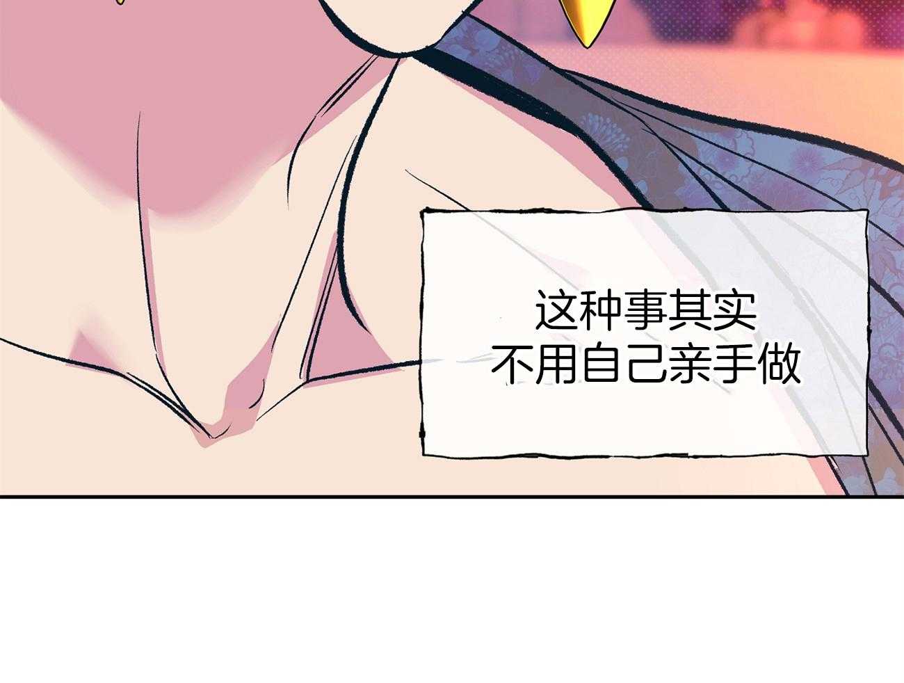 《是妖怪又怎样》第7话 7_不一样了 第46页