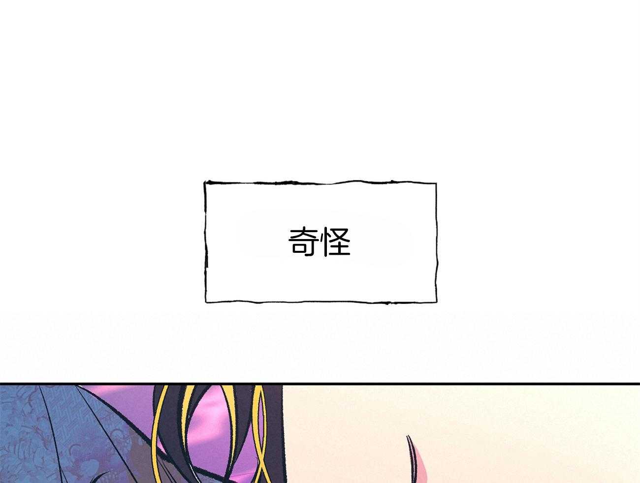 《是妖怪又怎样》第7话 7_不一样了 第47页