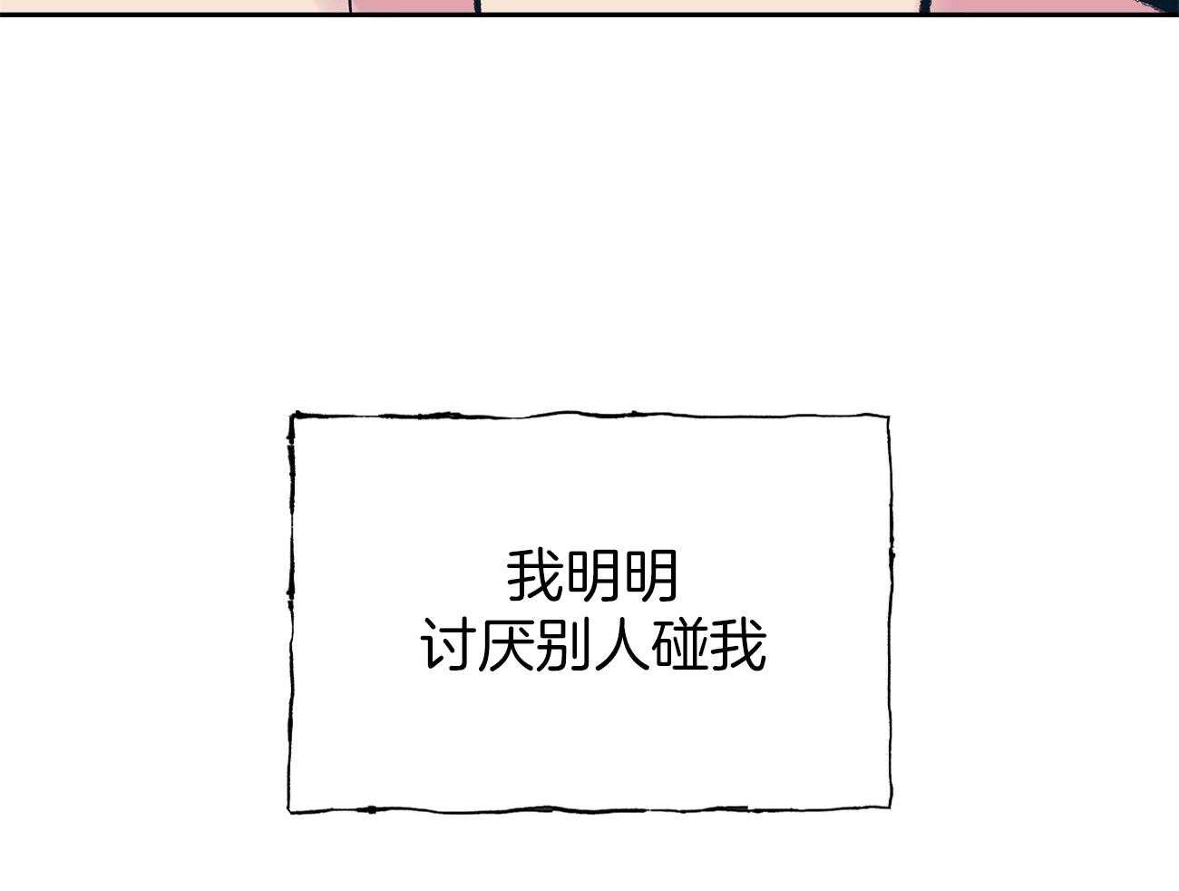 《是妖怪又怎样》第7话 7_不一样了 第49页