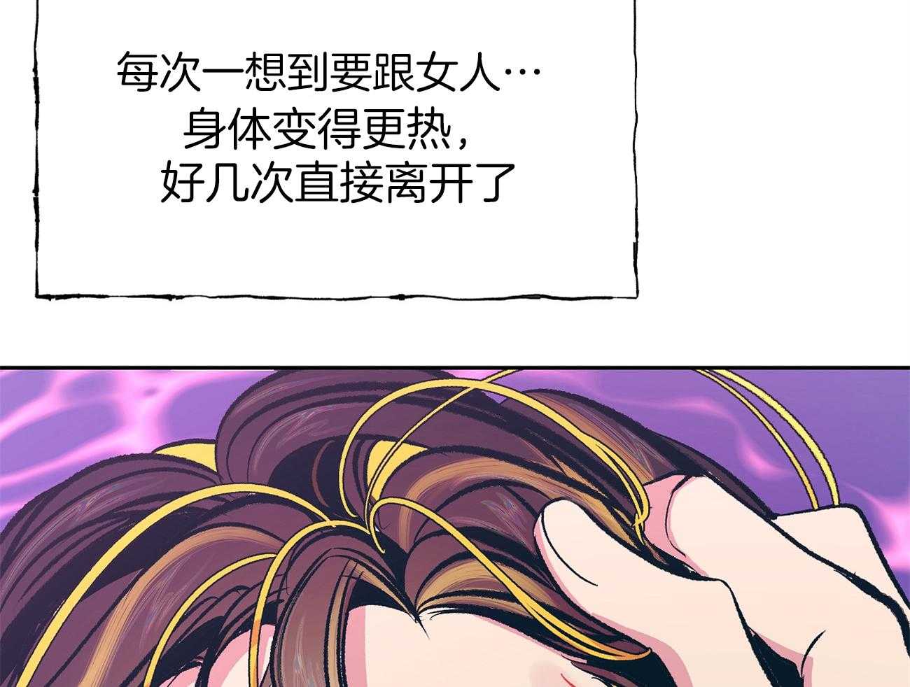 《是妖怪又怎样》第7话 7_不一样了 第52页