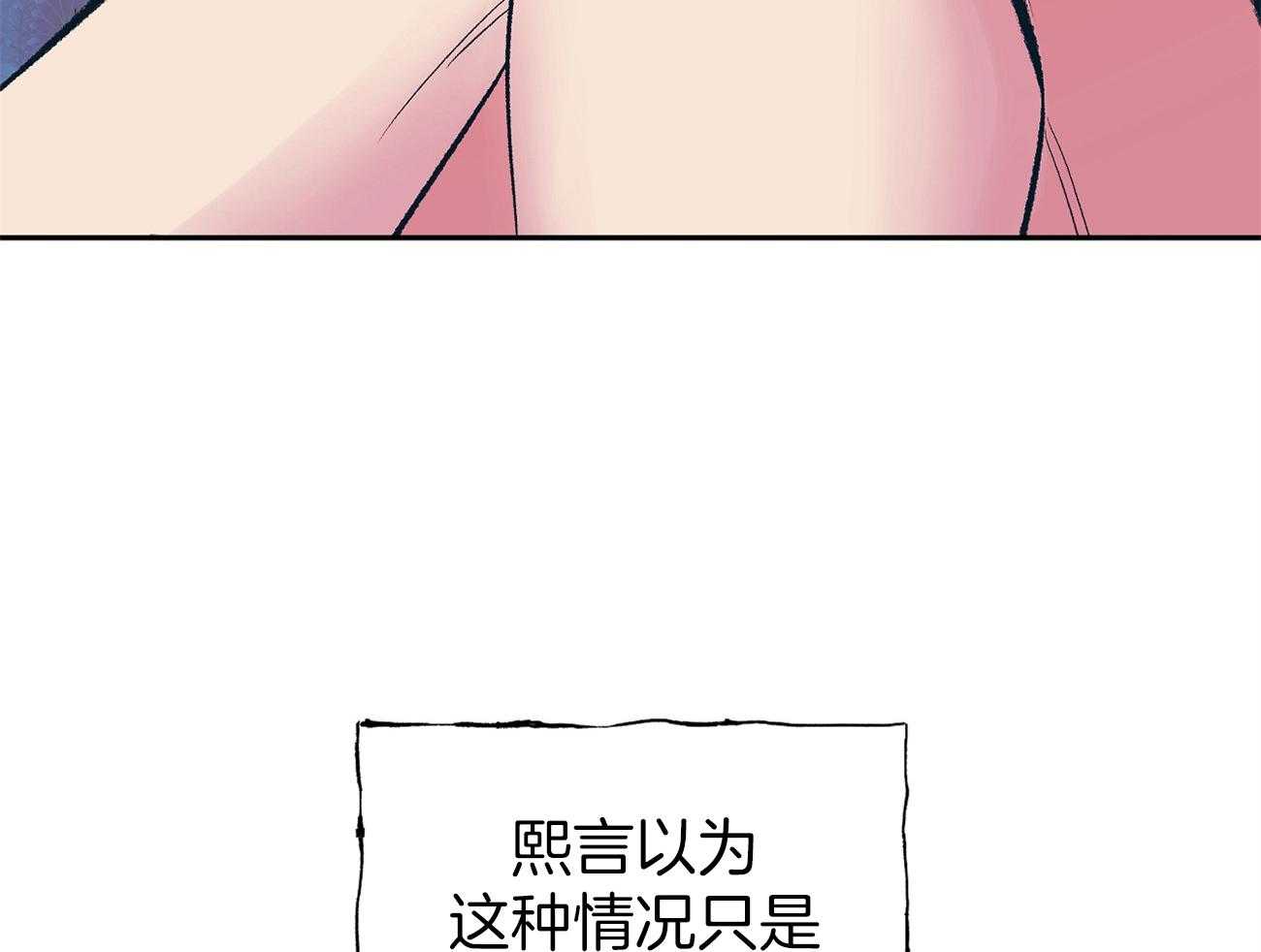 《是妖怪又怎样》第7话 7_不一样了 第59页