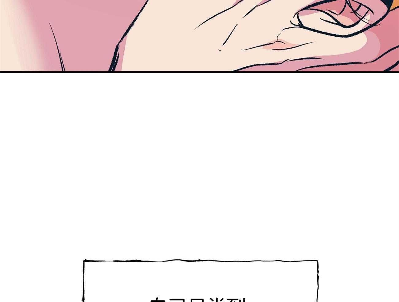 《是妖怪又怎样》第7话 7_不一样了 第61页