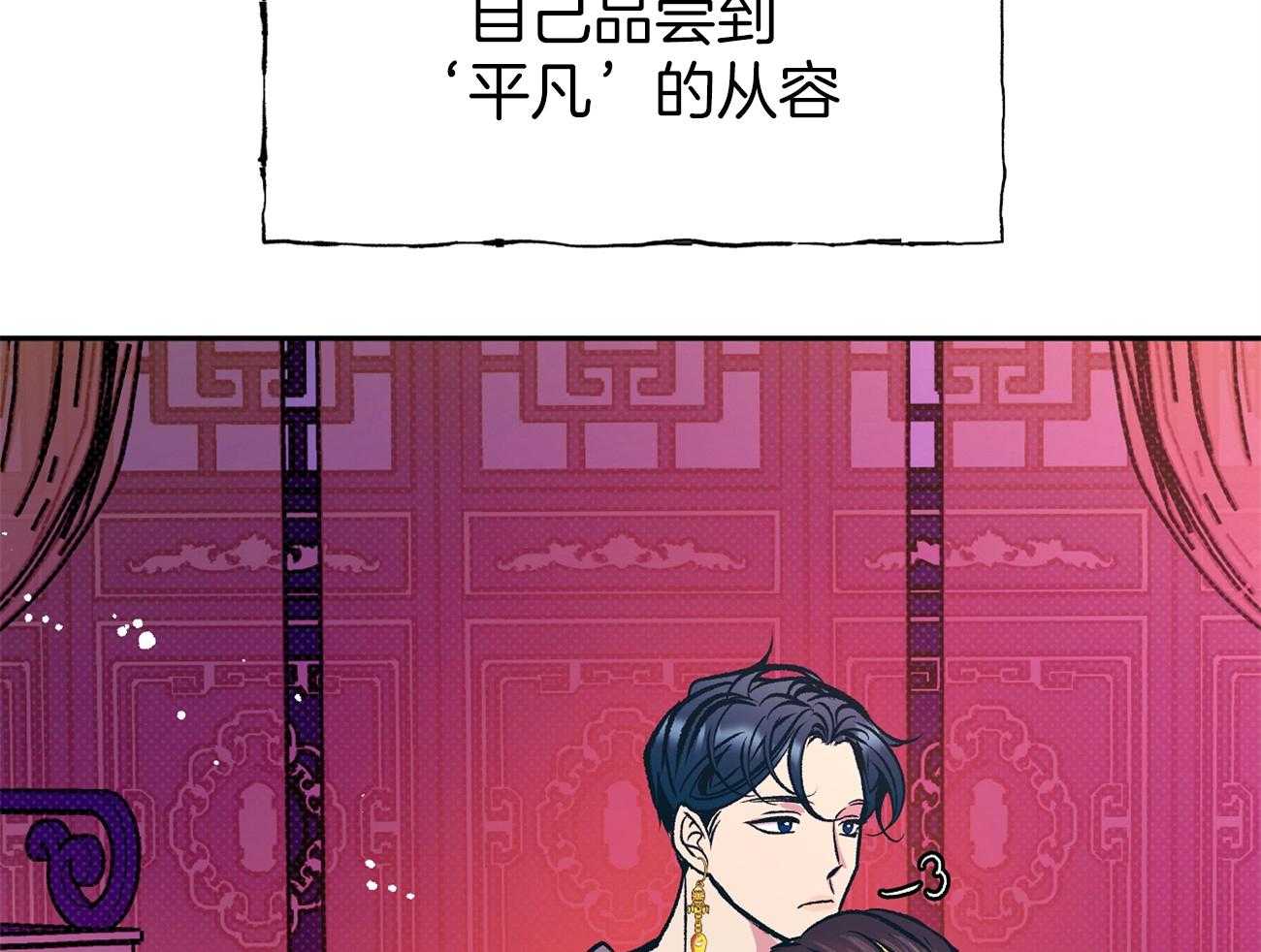《是妖怪又怎样》第7话 7_不一样了 第62页