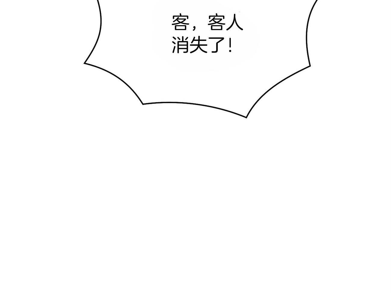 《是妖怪又怎样》第11话 11_后宫变得嘈杂了 第10页