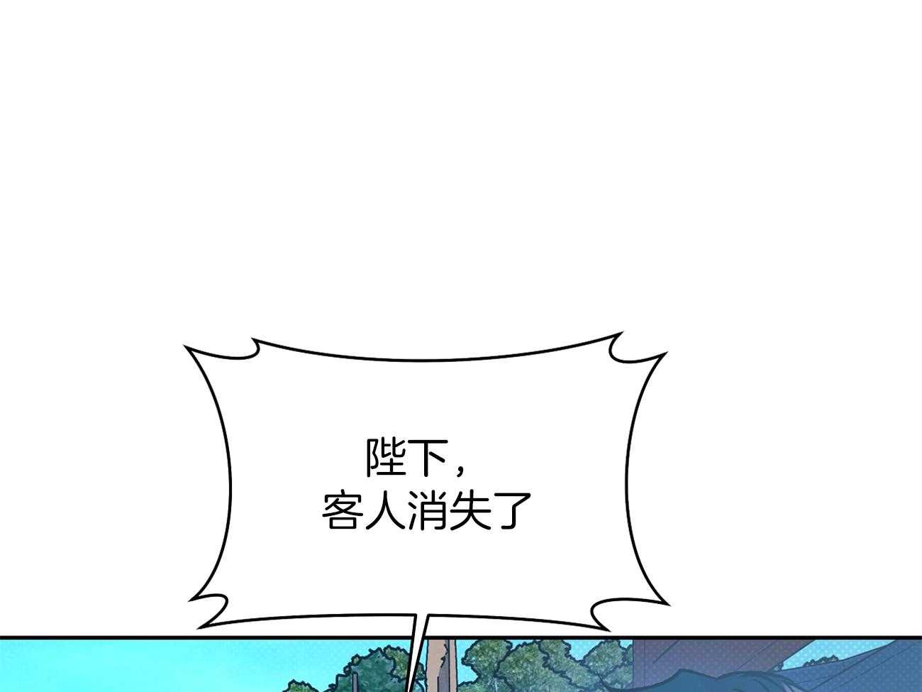 《是妖怪又怎样》第11话 11_后宫变得嘈杂了 第16页