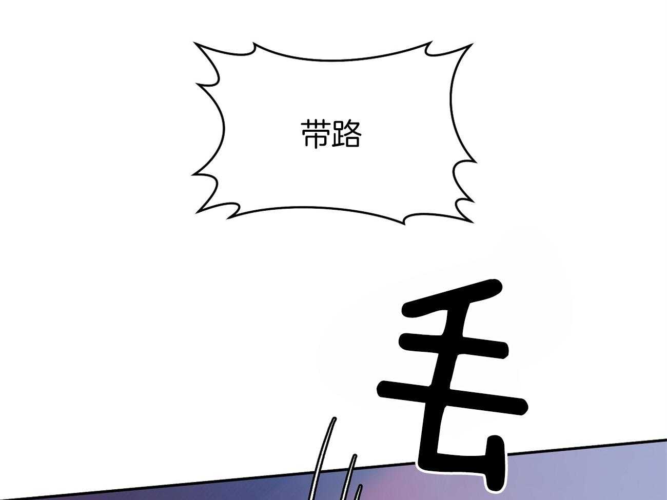 《是妖怪又怎样》第11话 11_后宫变得嘈杂了 第22页