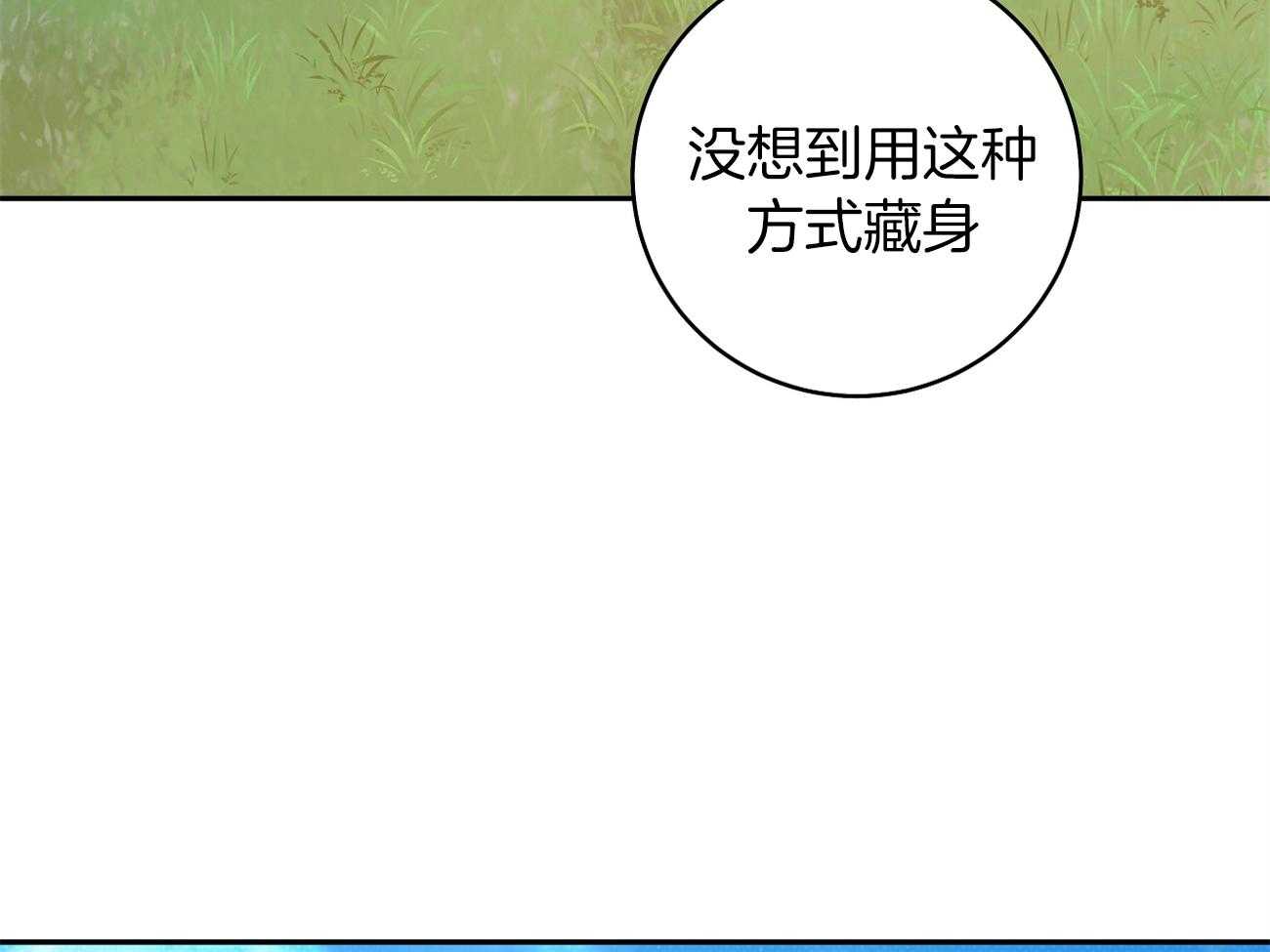 《是妖怪又怎样》第11话 11_后宫变得嘈杂了 第31页