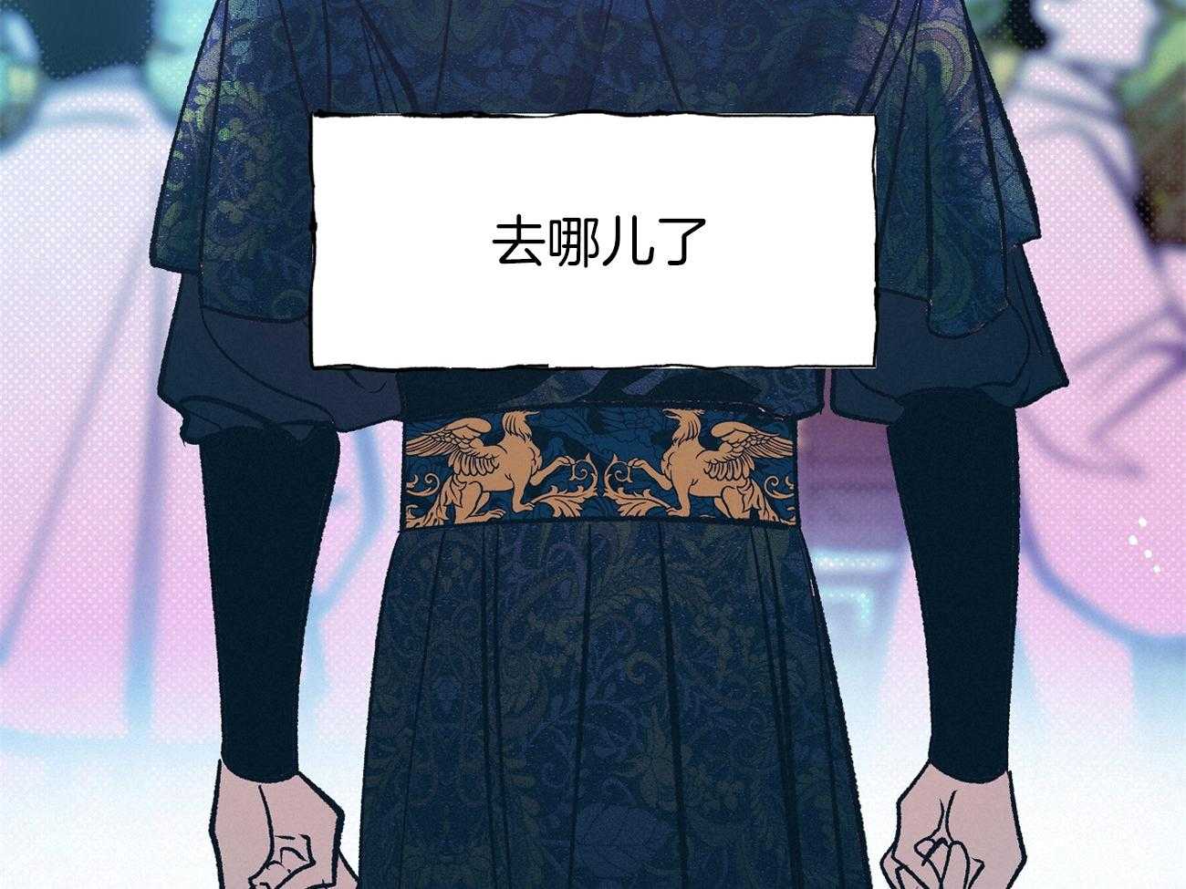 《是妖怪又怎样》第11话 11_后宫变得嘈杂了 第33页