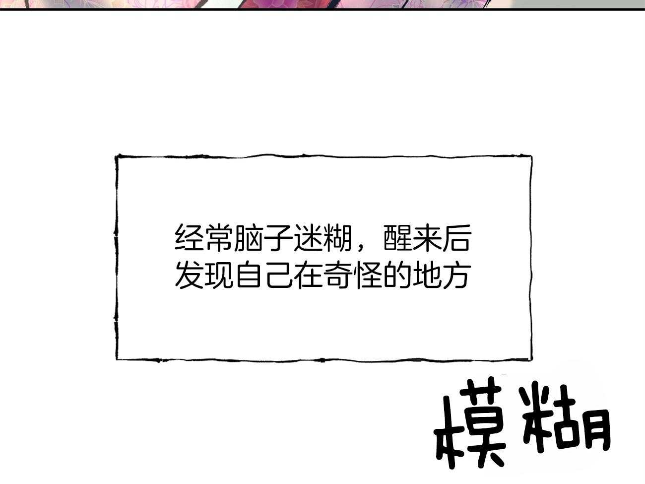 《是妖怪又怎样》第11话 11_后宫变得嘈杂了 第39页