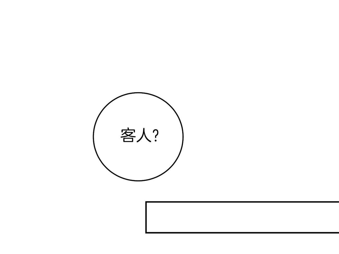 《是妖怪又怎样》第11话 11_后宫变得嘈杂了 第3页